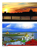 Кухня России. Традиционные рецепты русских городов — фото, картинка — 2
