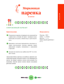 Кухня России. Традиционные рецепты русских городов — фото, картинка — 13