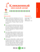 Кухня России. Традиционные рецепты русских городов — фото, картинка — 5