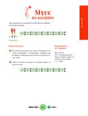 Кухня России. Традиционные рецепты русских городов — фото, картинка — 7