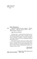 Критика практического разума — фото, картинка — 2