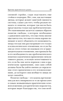 Критика практического разума — фото, картинка — 12