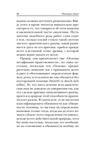 Критика практического разума — фото, картинка — 13