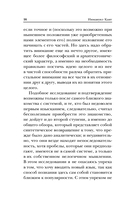 Критика практического разума — фото, картинка — 15