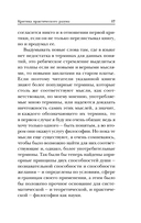 Критика практического разума — фото, картинка — 16