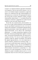 Критика практического разума — фото, картинка — 18