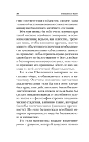 Критика практического разума — фото, картинка — 19