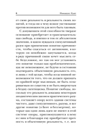 Критика практического разума — фото, картинка — 5