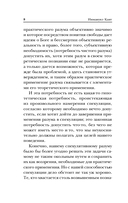 Критика практического разума — фото, картинка — 7