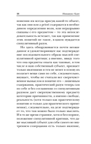 Критика практического разума — фото, картинка — 9