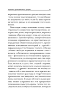 Критика практического разума — фото, картинка — 10