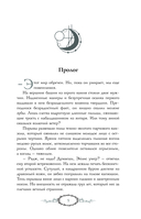 Сны Эйлиса. Игра льора — фото, картинка — 2