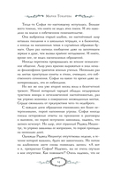 Сны Эйлиса. Игра льора — фото, картинка — 11