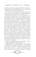 Сны Эйлиса. Игра льора — фото, картинка — 12