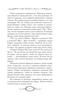 Сны Эйлиса. Игра льора — фото, картинка — 14