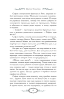 Сны Эйлиса. Игра льора — фото, картинка — 15