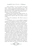 Сны Эйлиса. Игра льора — фото, картинка — 3