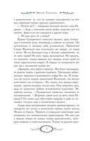 Сны Эйлиса. Игра льора — фото, картинка — 5