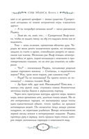 Сны Эйлиса. Игра льора — фото, картинка — 6