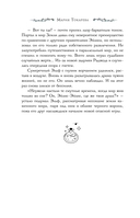 Сны Эйлиса. Игра льора — фото, картинка — 7