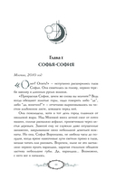 Сны Эйлиса. Игра льора — фото, картинка — 8