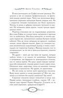 Сны Эйлиса. Игра льора — фото, картинка — 9