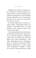 Женщина в фиолетовой юбке — фото, картинка — 2