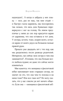 Женщина в фиолетовой юбке — фото, картинка — 4