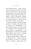 Женщина в фиолетовой юбке — фото, картинка — 10