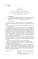 Гордость и предубеждение — фото, картинка — 2