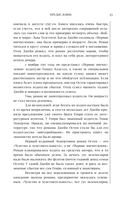 Гордость и предубеждение — фото, картинка — 12