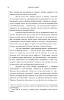 Гордость и предубеждение — фото, картинка — 13