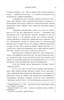 Гордость и предубеждение — фото, картинка — 14