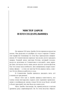 Гордость и предубеждение — фото, картинка — 5