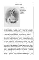 Гордость и предубеждение — фото, картинка — 6