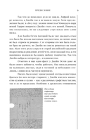 Гордость и предубеждение — фото, картинка — 8