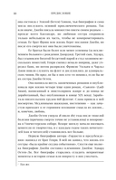 Гордость и предубеждение — фото, картинка — 9