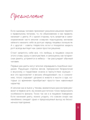 Готовим полезное вкусно. 70 лучших рецептов для правильного питания — фото, картинка — 18