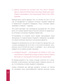 Готовим полезное вкусно. 70 лучших рецептов для правильного питания — фото, картинка — 19