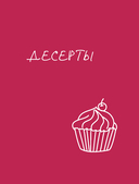 Готовим полезное вкусно. 70 лучших рецептов для правильного питания — фото, картинка — 21