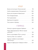 Готовим полезное вкусно. 70 лучших рецептов для правильного питания — фото, картинка — 14