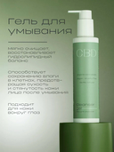 Гель для умывания 