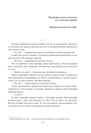 Пять минут, или Технология счастья — фото, картинка — 10
