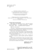 Пять минут, или Технология счастья — фото, картинка — 3