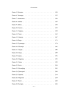 Пять минут, или Технология счастья — фото, картинка — 5