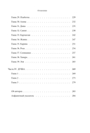 Пять минут, или Технология счастья — фото, картинка — 6