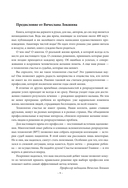 Пять минут, или Технология счастья — фото, картинка — 7