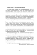 Пять минут, или Технология счастья — фото, картинка — 8