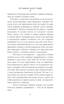 На память милой Стефе — фото, картинка — 11