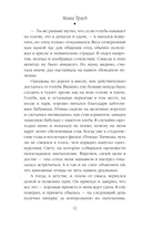 На память милой Стефе — фото, картинка — 12